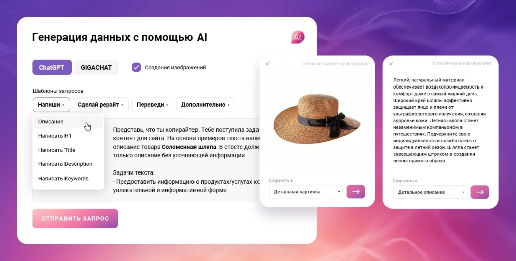 SEO-статьи