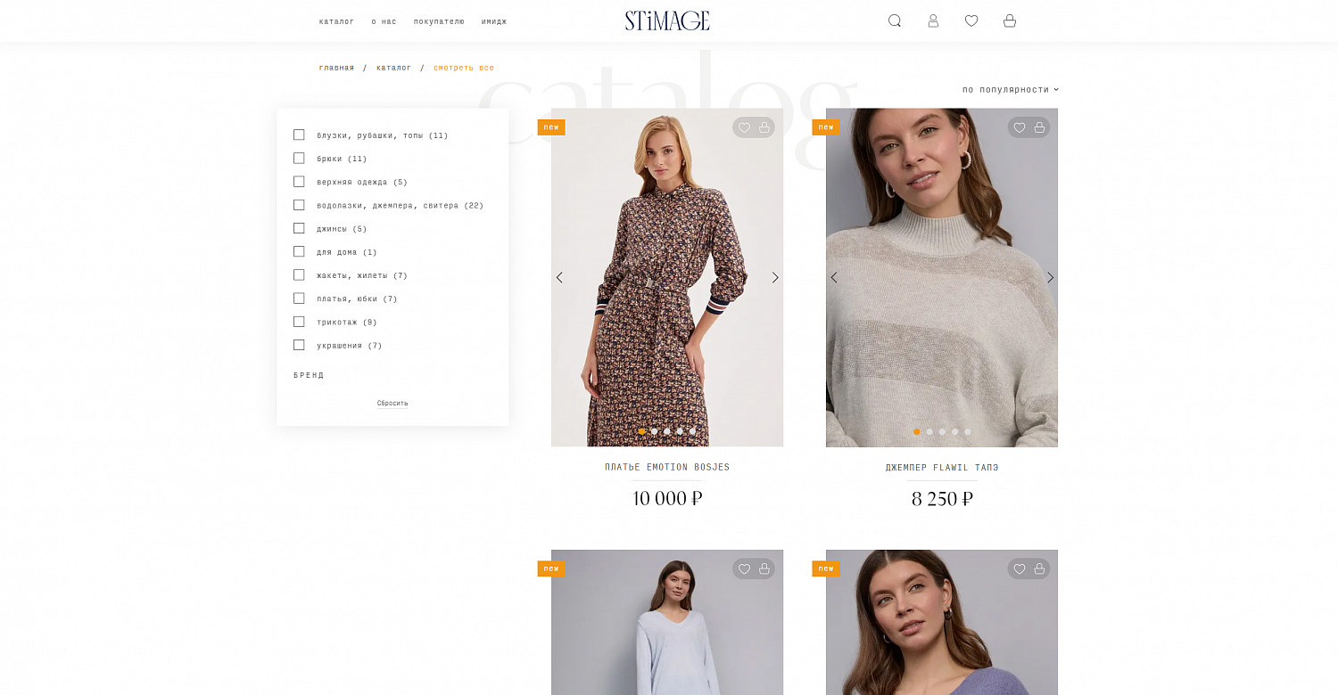 STIMAGE